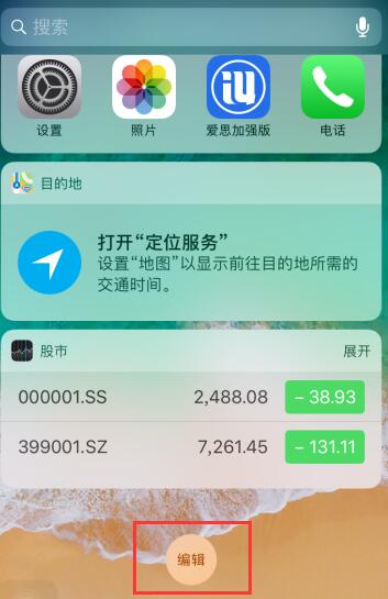 在 iPhone XR 中使用“个人收藏” 功能的三个小技巧