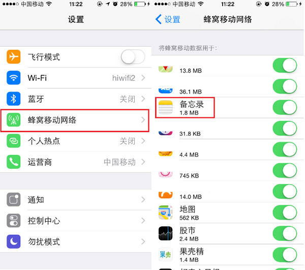 到底iPhone是怎么偷走你的流量？