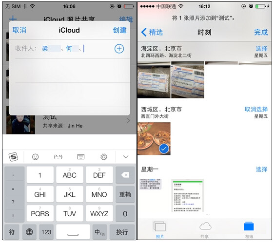 两台iPhone之间如何传照片？