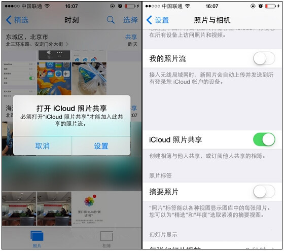 两台iPhone之间如何传照片？