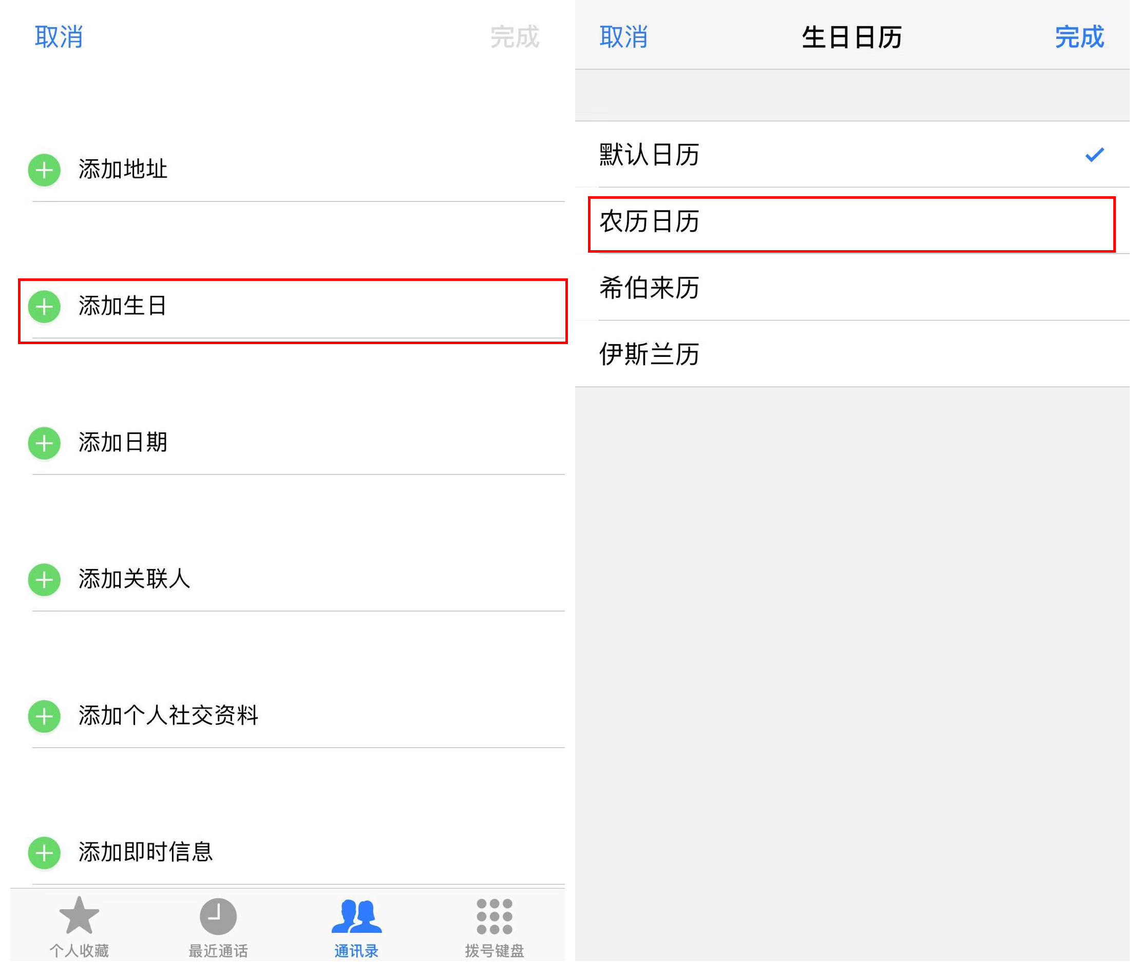 藏在 iPhone 通讯录里的生日提醒功能