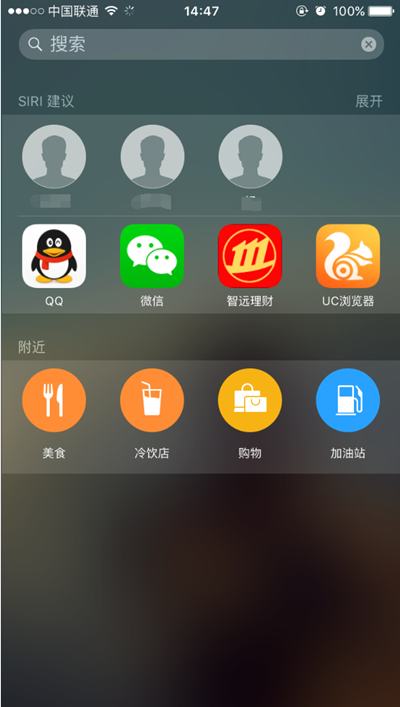 主屏左滑呼出Spotlight搜索回归iOS9，快来试试