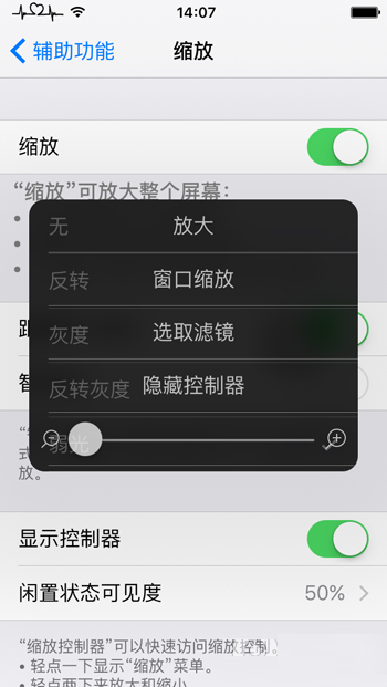 保护眼睛，黑暗中请把iPhone调成“弱光”模式