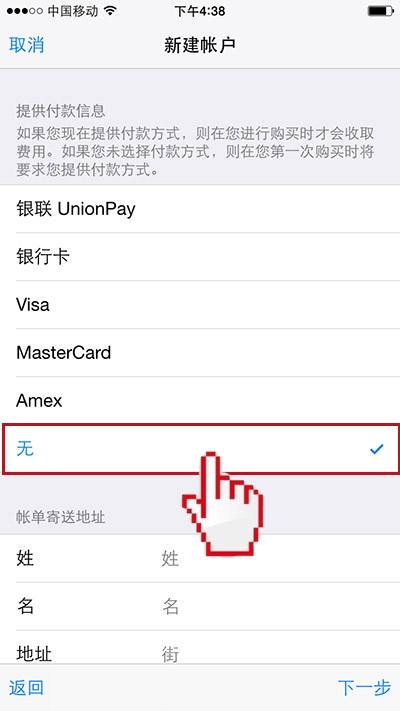 不绑定银行卡可以注册Apple ID吗？如何注册Apple ID