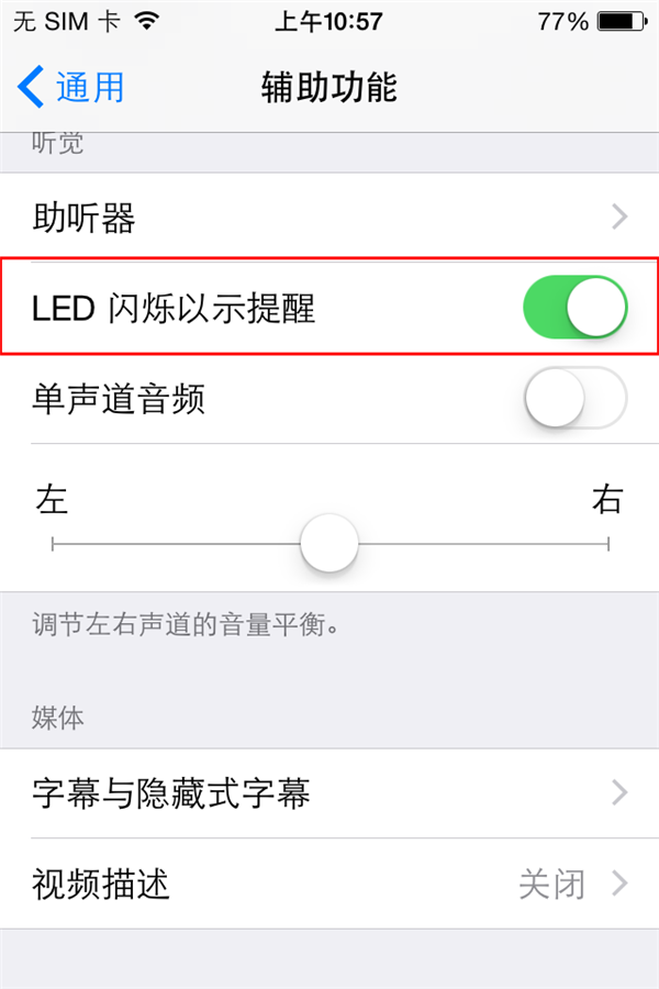 iPhone 6 闪光灯怎么开？