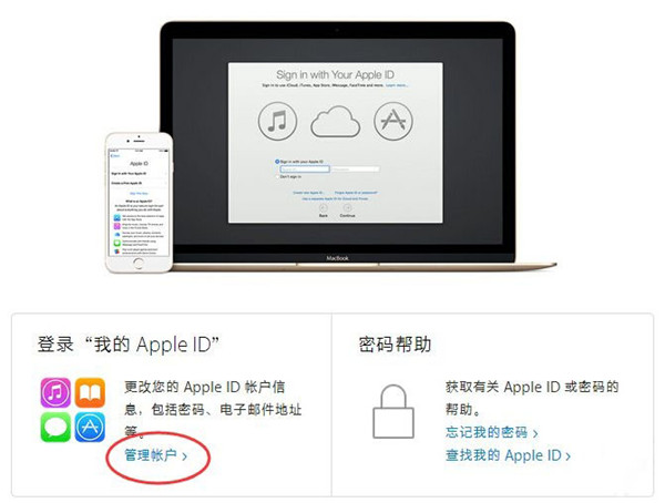 如何保护Apple ID：开启两步认证很有必要