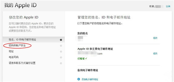 如何保护Apple ID：开启两步认证很有必要