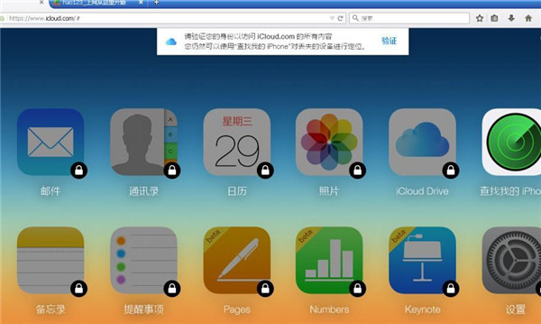 如何保护Apple ID：开启两步认证很有必要