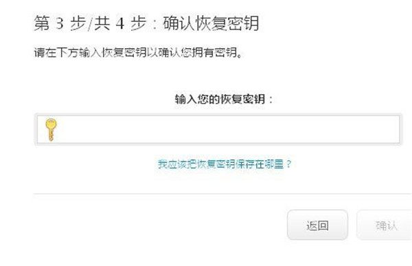 如何保护Apple ID：开启两步认证很有必要