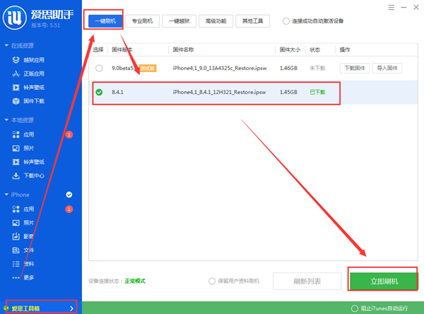 iPhone手机信号不好怎么办？解决办法