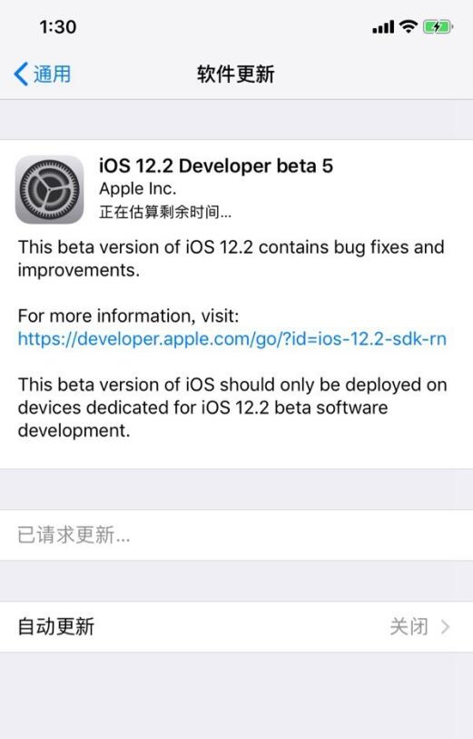 iOS12.2 beta 5更新内容及升降级方法教程