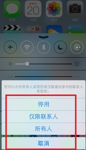 iPhone怎么用蓝牙传文件？