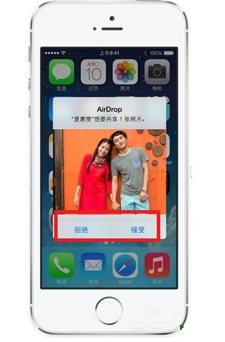 iPhone怎么用蓝牙传文件？