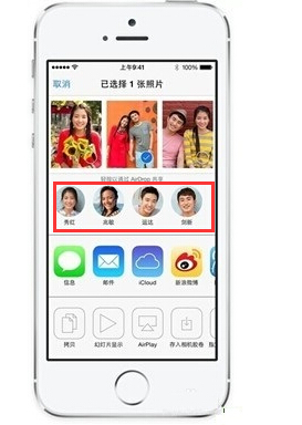 iPhone怎么用蓝牙传文件？