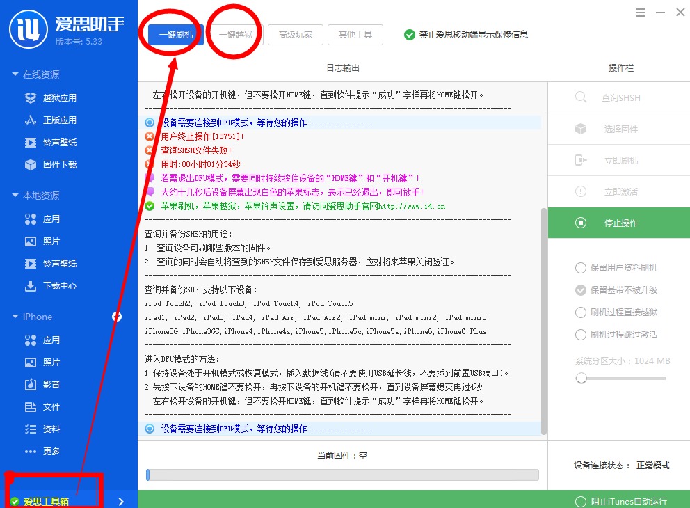 苹果软件下载演示