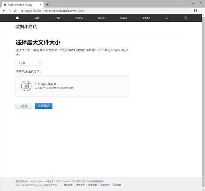 如何查看 Apple ID 账户内隐私敏感信息？如何查看 iPhone 维修记录？