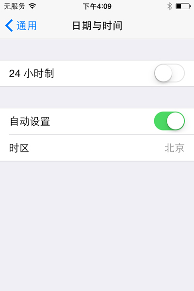 实用教程之修改iPhone系统时间