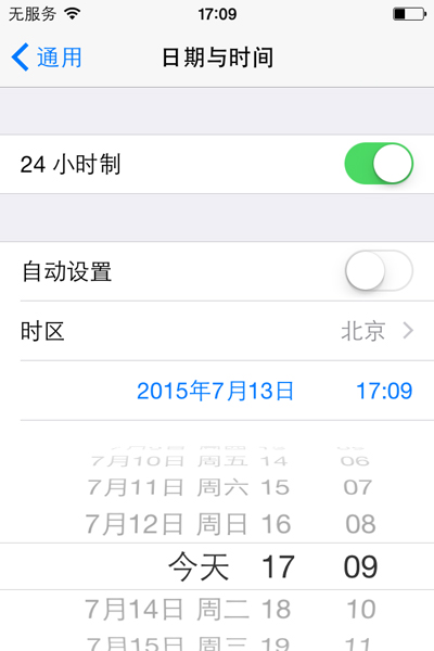 实用教程之修改iPhone系统时间