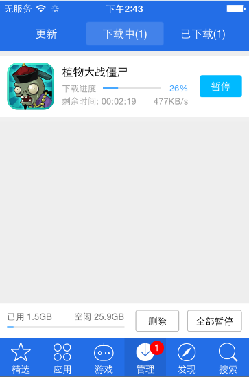 苹果iPhone6s/iPhone6s Plus怎么下载好玩的游戏？