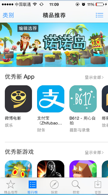 如何安装App Store中已下载又被删掉的应用