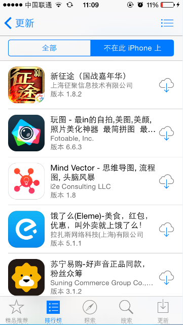 如何安装App Store中已下载又被删掉的应用