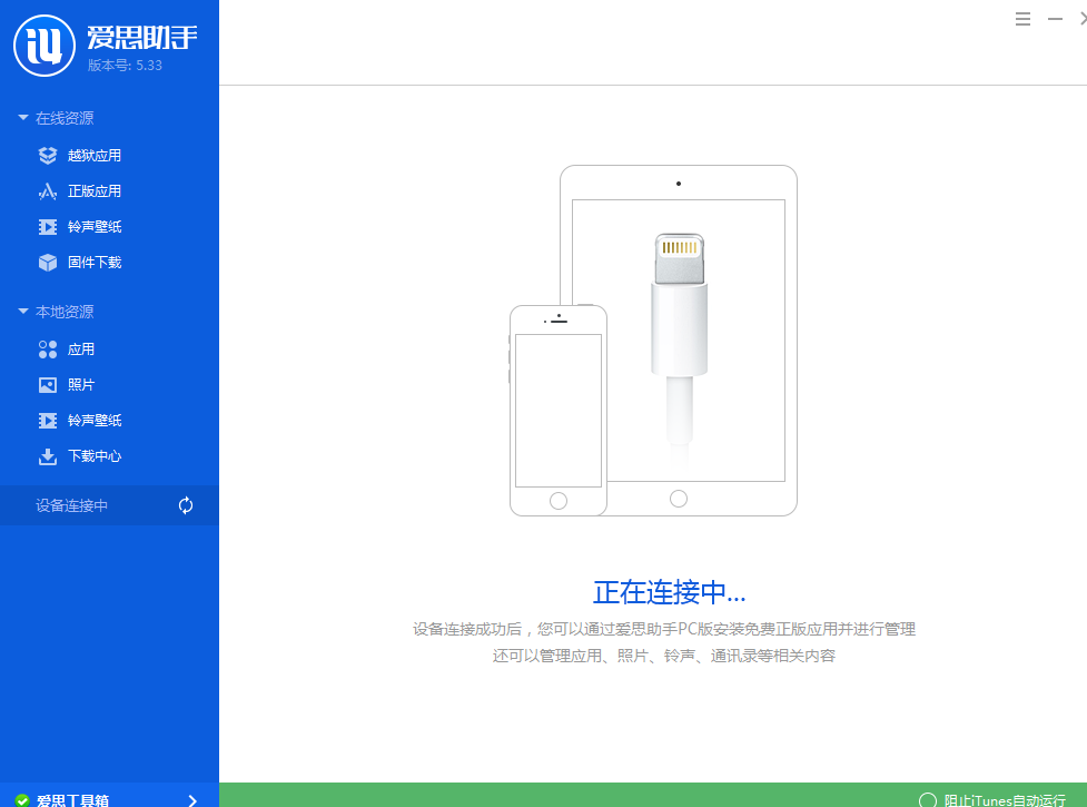 iPhone 6s怎么设置手机铃声？