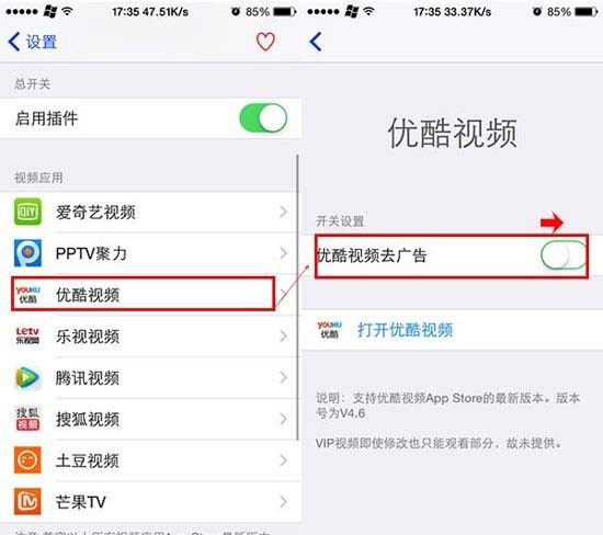 iOS8.4越狱后去除网络视频广告图文教程