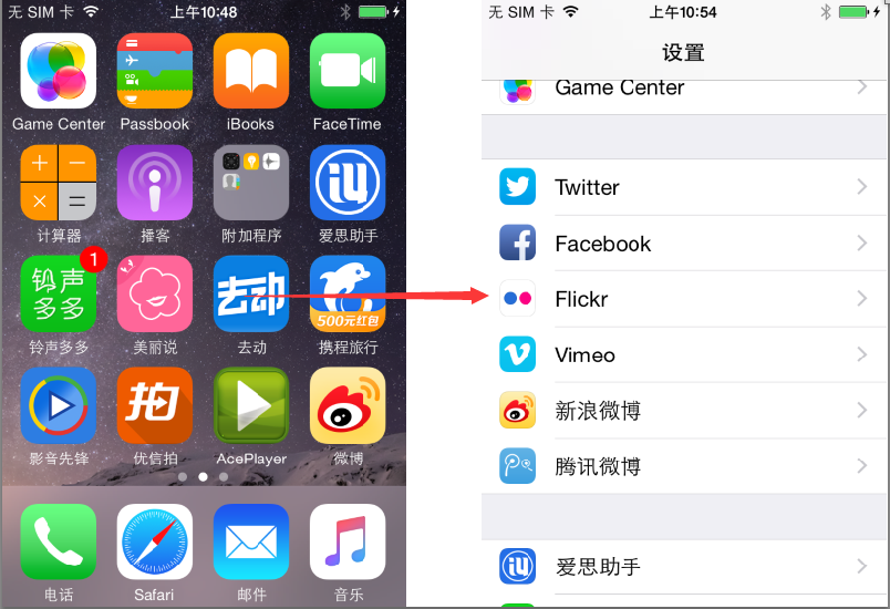 iPhone如何在Safari中直接浏览微博