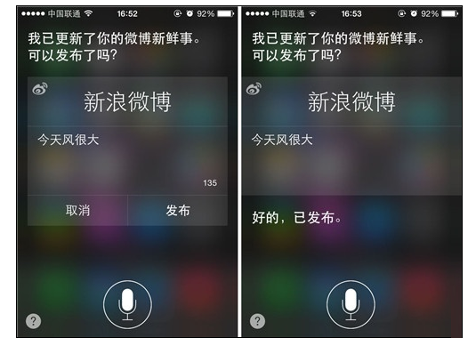 如何使用Siri语音发微博