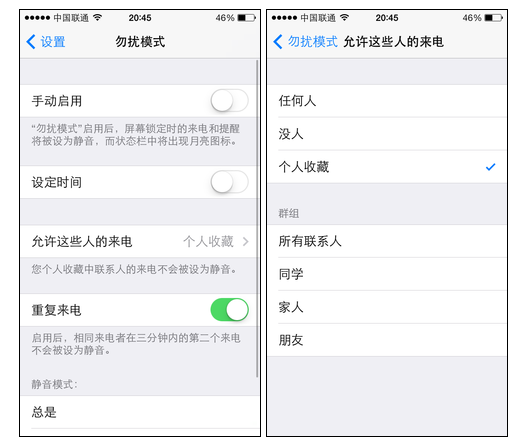 iOS7不为人知的隐藏功能