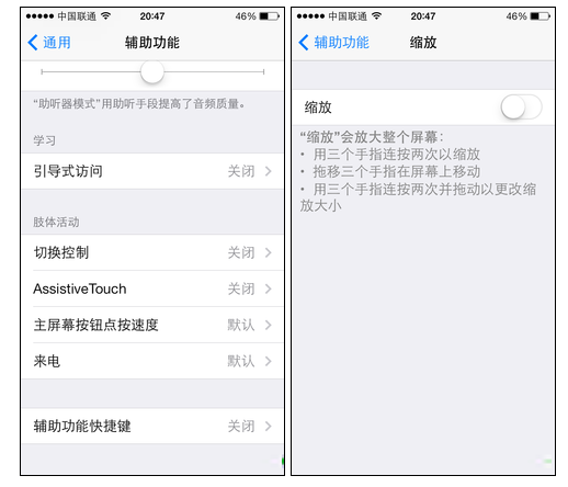 iOS7不为人知的隐藏功能