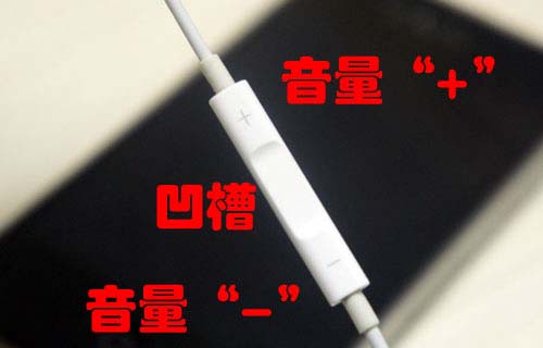 技术文扫盲：iPhone耳机能做的十件事