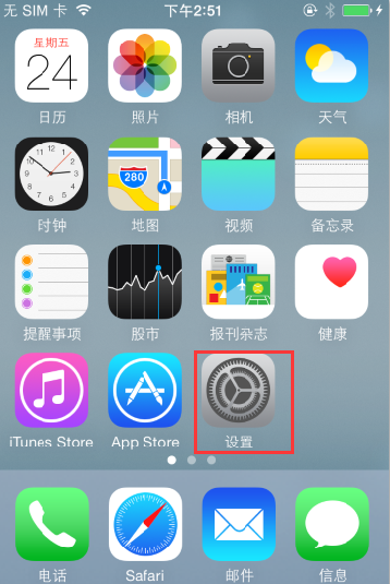 iPhone6/6 Plus微信定位不了怎么办