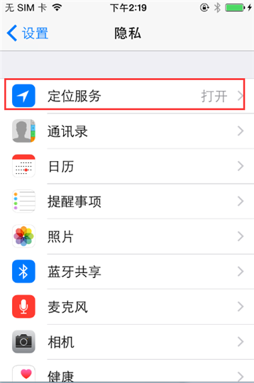 iPhone6/6 Plus微信定位不了怎么办