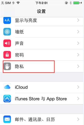 iPhone6/6 Plus微信定位不了怎么办