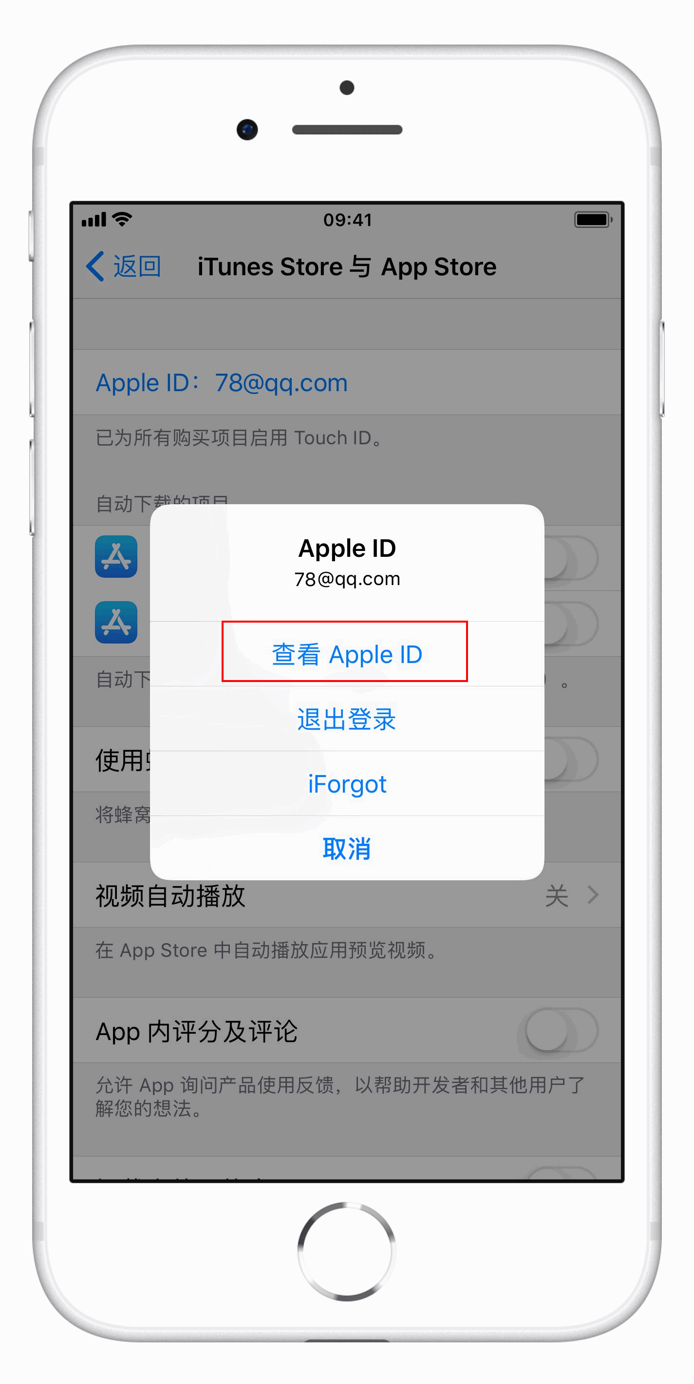 如何更改 App Store 付款方式？