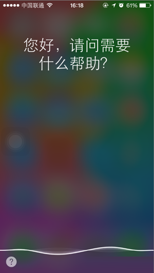 总是手误叫出Siri 如何关闭磨人小妖精