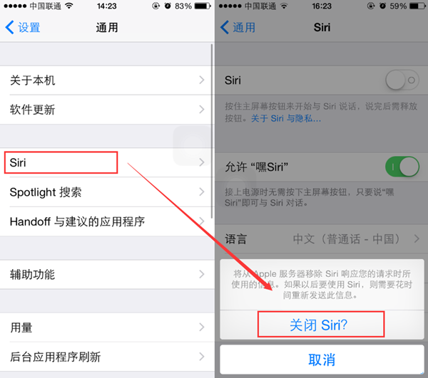 总是手误叫出Siri 如何关闭磨人小妖精