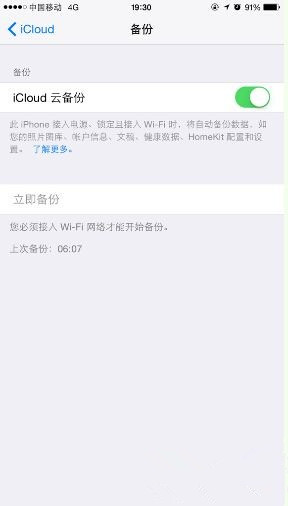 iPhone6充电时出现英文字母怎么办