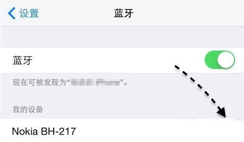 iPhone6新系统影响蓝牙吗？蓝牙问题解决方法