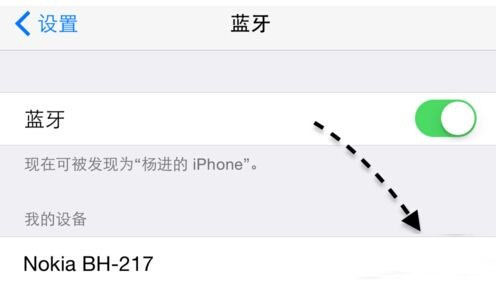 iPhone6新系统影响蓝牙吗？蓝牙问题解决方法