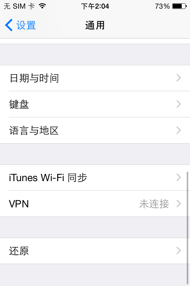 超级另类的两种重启iPhone的方法