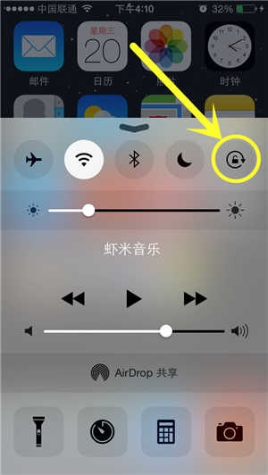 怎么取消iPhone屏幕自动旋转功能