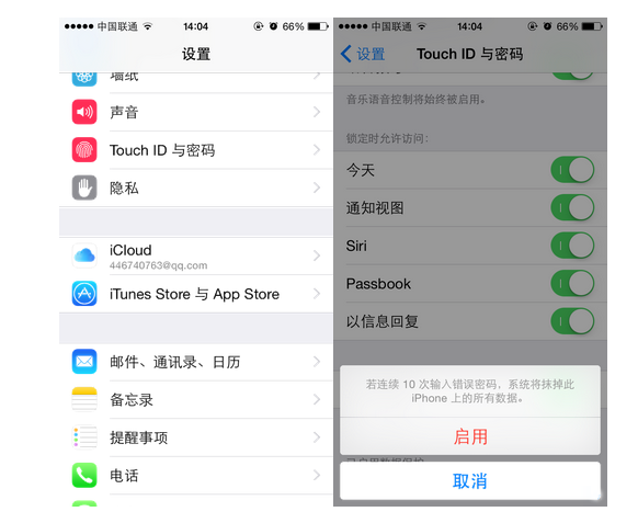 iPhone丢失怎么办？如何防止隐私泄漏