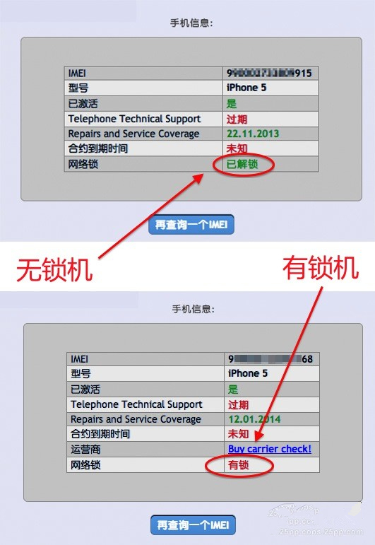 什么是有锁机？怎么辨别iPhone是否有锁？