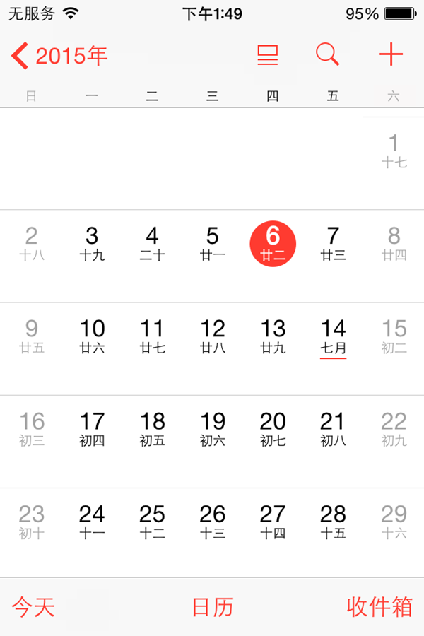 iPhone 6日历设置教程，教你怎么显示农历