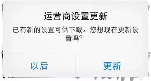 iPhone信号不好怎么办？或是运营商配置文件惹的祸