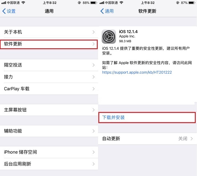 如何升级iOS12.1.4正式版？iOS12.1.4正式版升降级教程