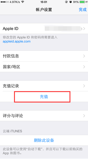 iPhone6充值后不能购买是什么问题？iPhone6如何充值