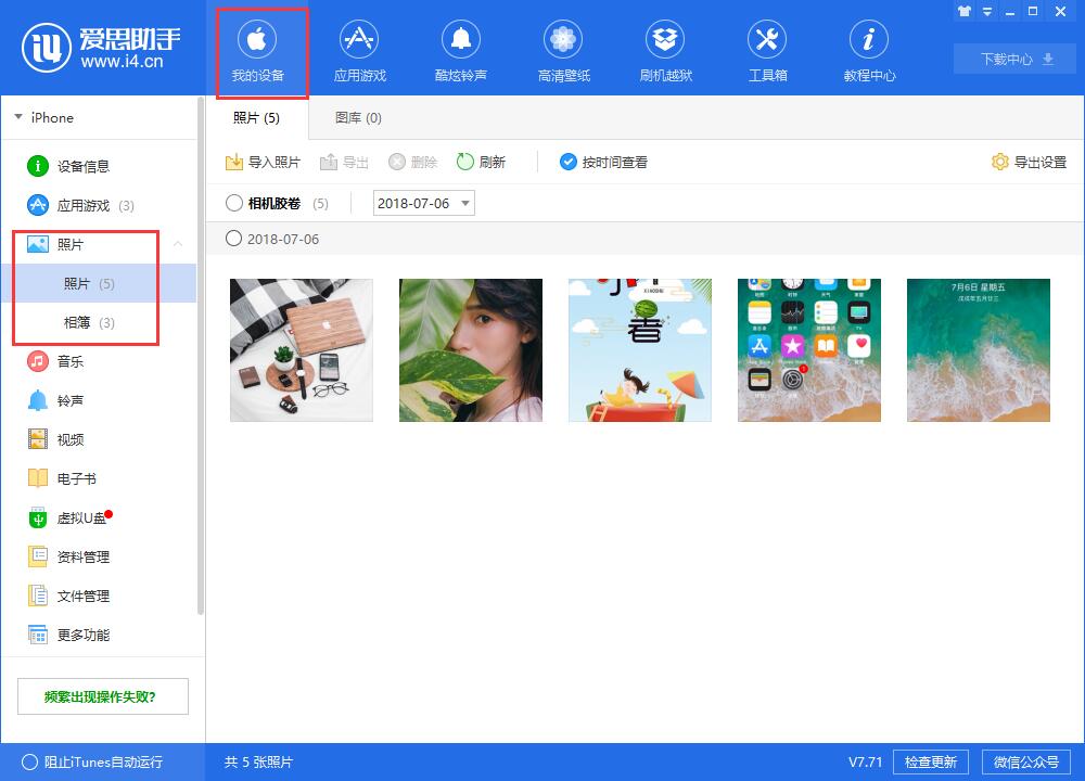 如何查看储存在 iCloud 中的照片？